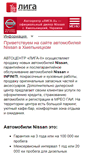 Mobile Screenshot of liga-nissan.km.ua